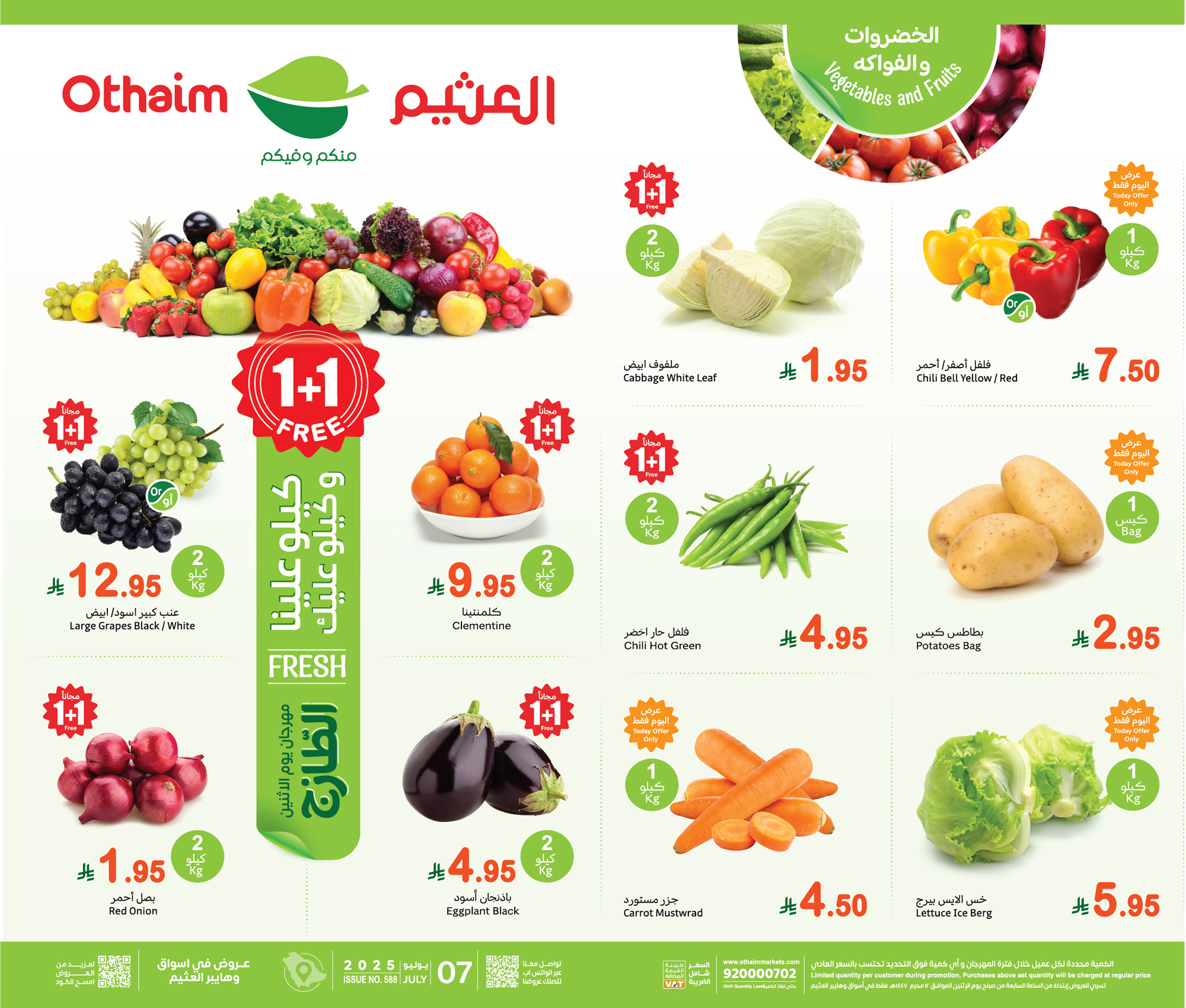 عروض مهرجان الطازج من أسواق عبدالله العثيم عروض مهرجان الطازج من أسواق عبدالله العثيم