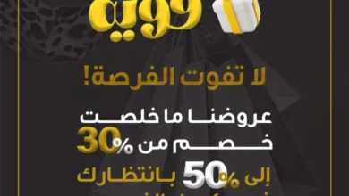 عرض مقلة للبصريات