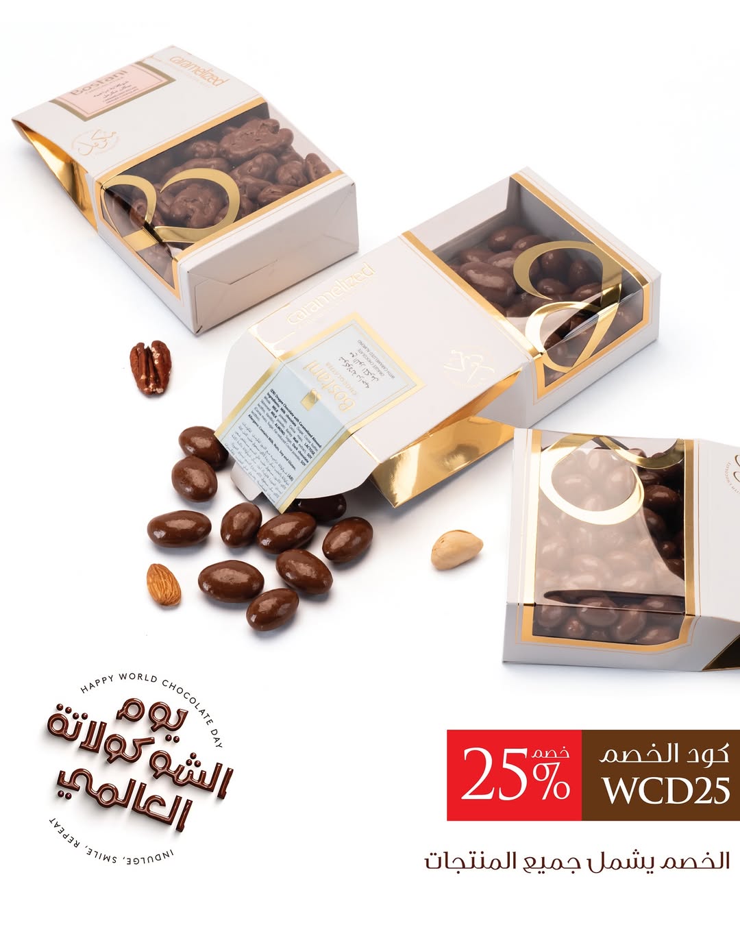 عرض بستاني للشوكولاتة