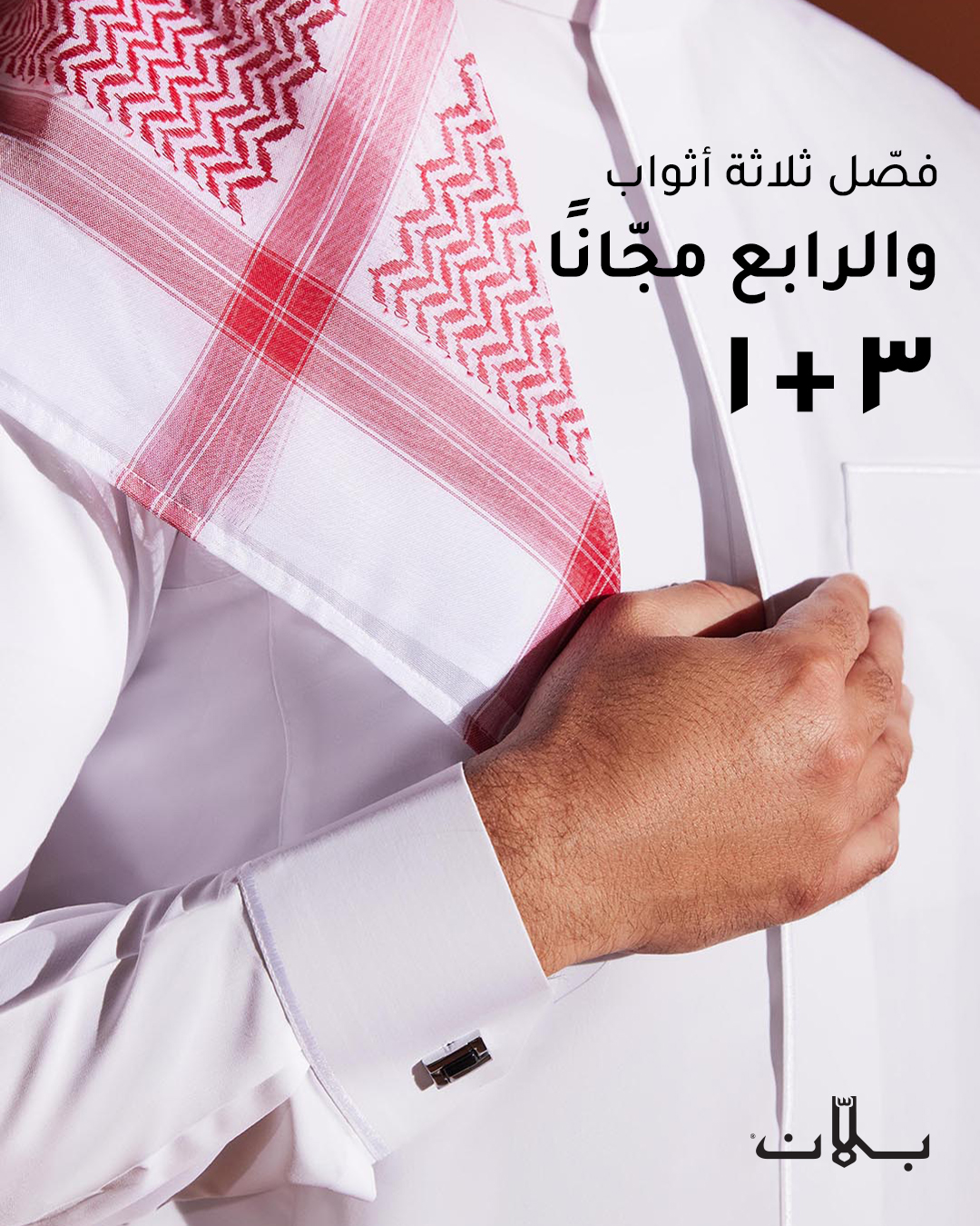 عرض بلان ثوب عرض بلان ثوب