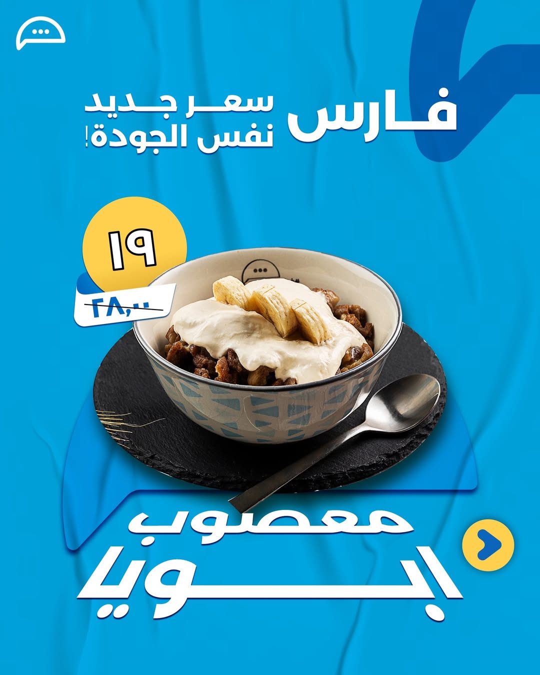 عرض مطاعم فطور فارس
