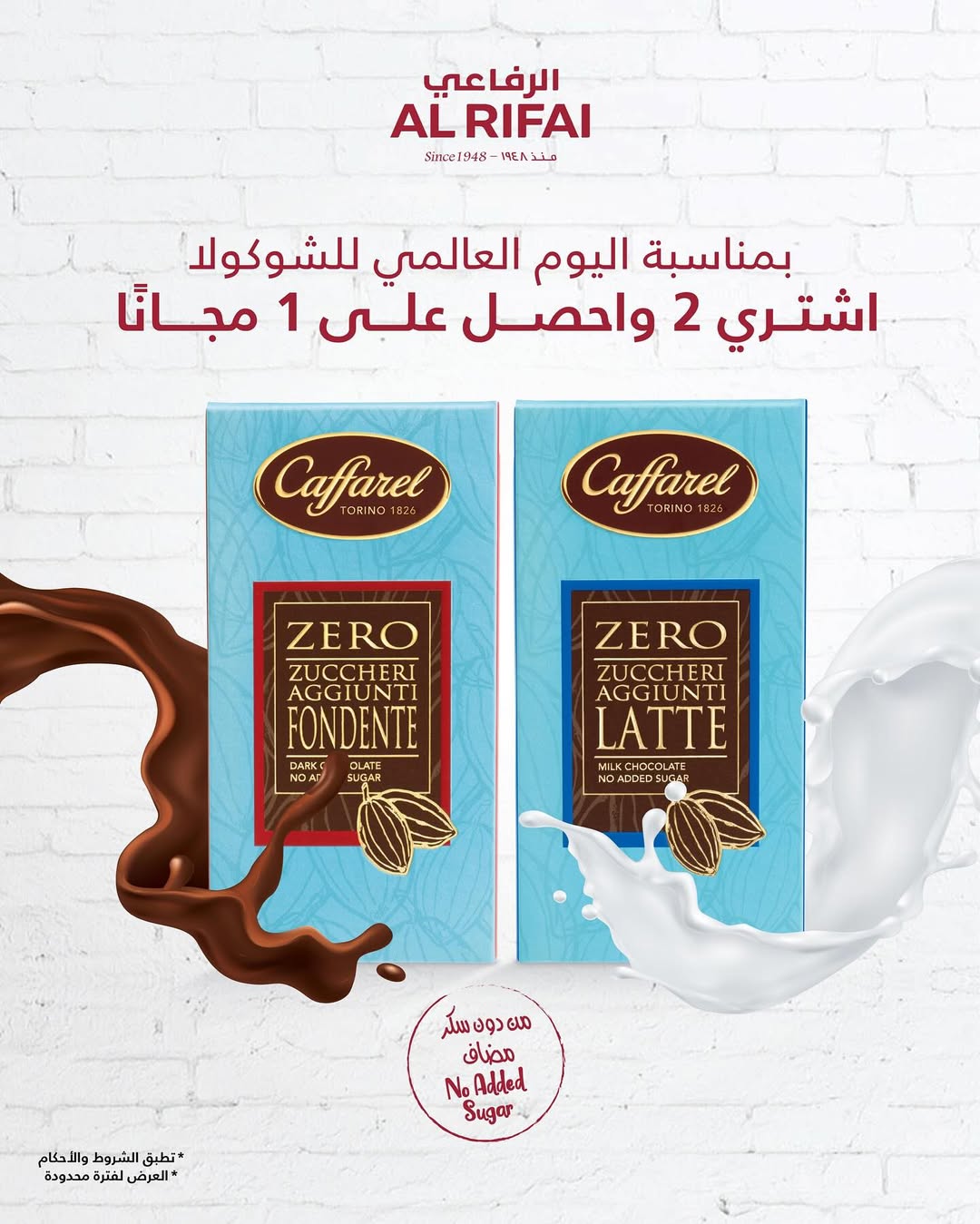 عرض محامص الرفاعي
