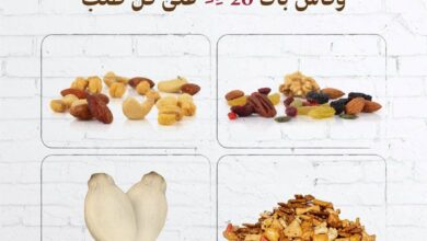 عرض محامص الرفاعي