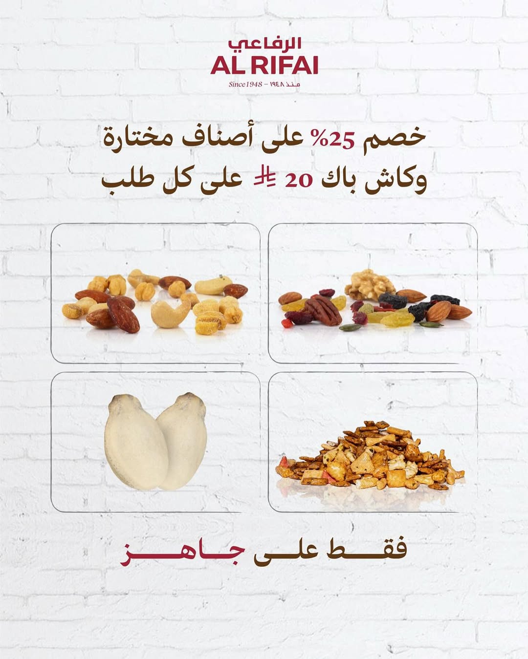 عرض محامص الرفاعي