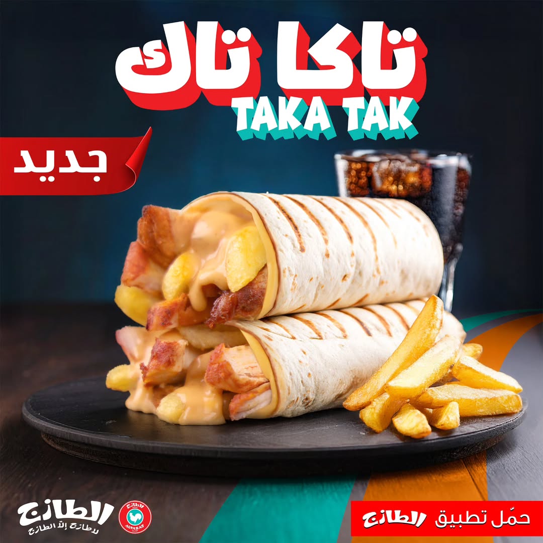 عرض مطاعم الطازج عرض مطاعم الطازج