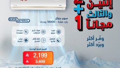 عروض المكيفات من الشتاء والصيف