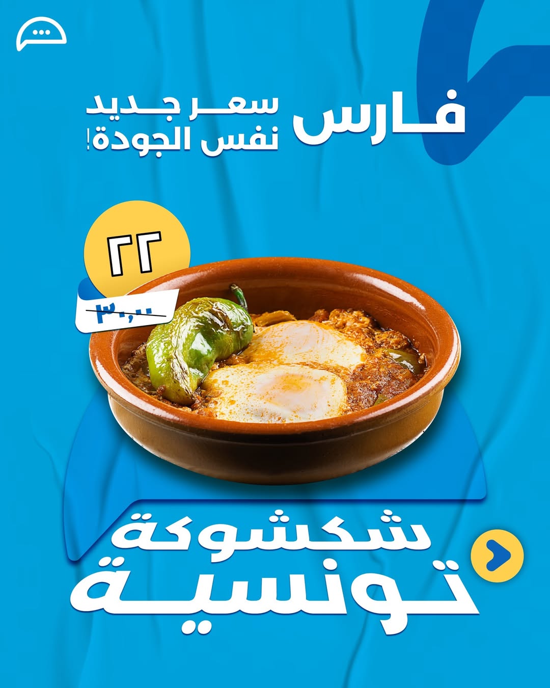 عرض مطاعم فطور فارس