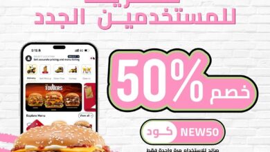 عرض مطاعم هارديــز