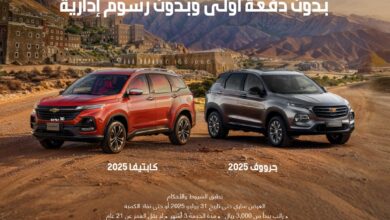 عرض سيارات شيفروليه كابتيفا وجرووف 2025