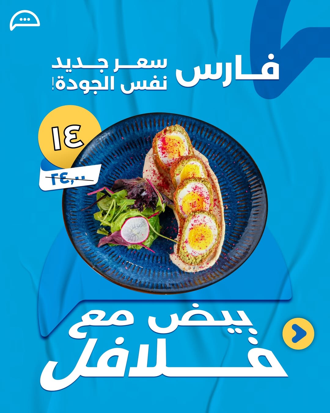 عرض مطاعم فطور فارس