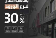 عرض الخزائن الأنيقة
