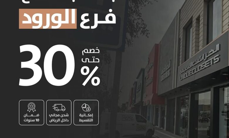 عرض الخزائن الأنيقة