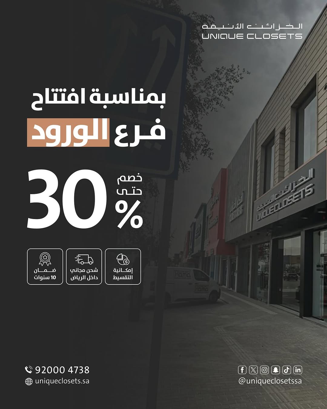 عرض الخزائن الأنيقة عرض الخزائن الأنيقة