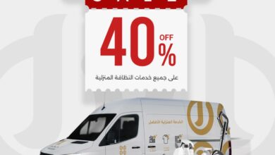عرض مغاسل الرهدن