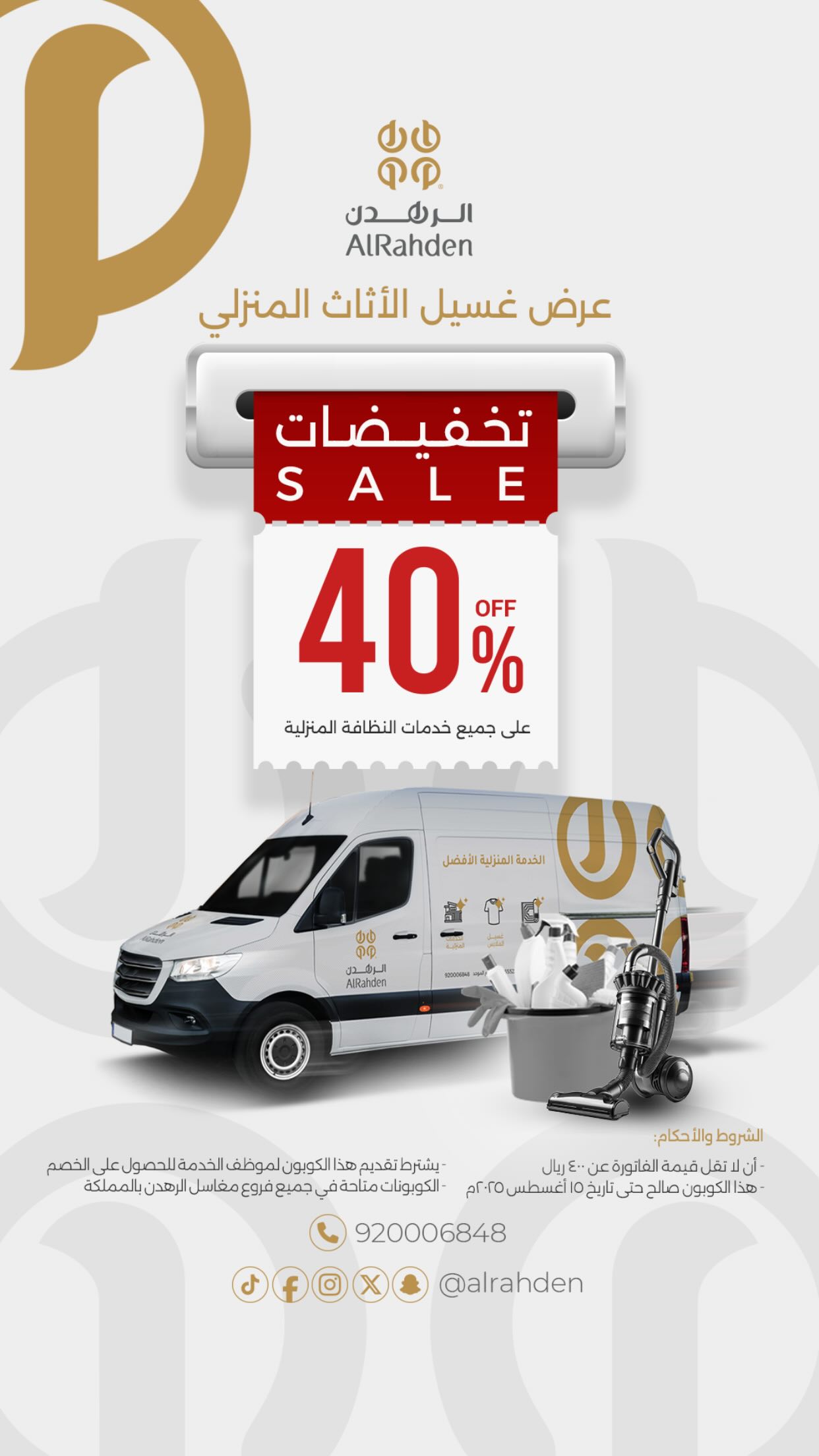 عرض مغاسل الرهدن عرض مغاسل الرهدن
