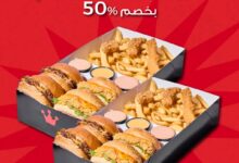 عرض مطاعم سلطان دي لايت برجر