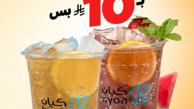 عرض كيان كافيه