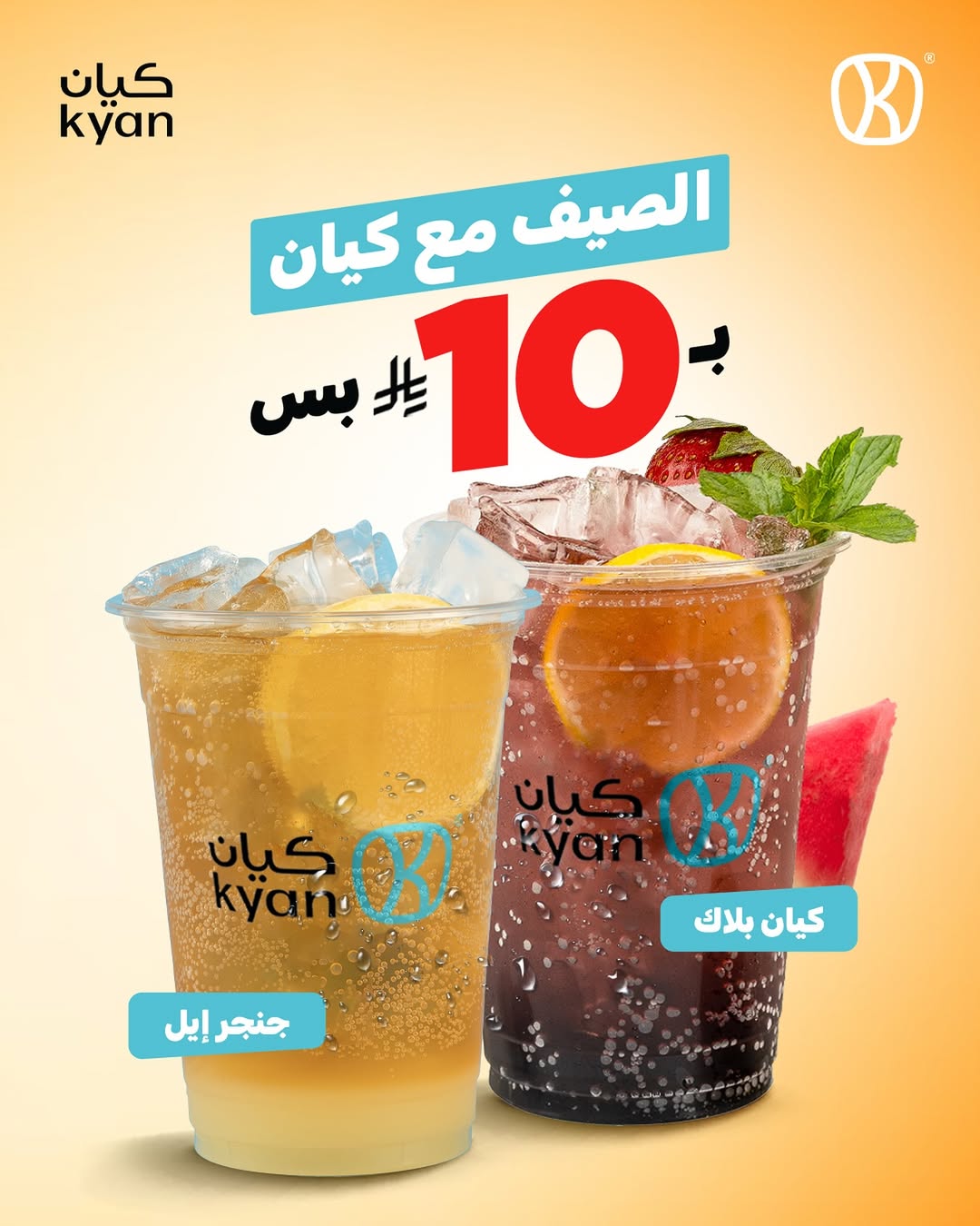 عرض كيان كافيه عرض كيان كافيه
