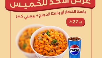 عرض مطاعم كازاباستا
