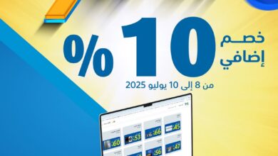 عرض اكسترا