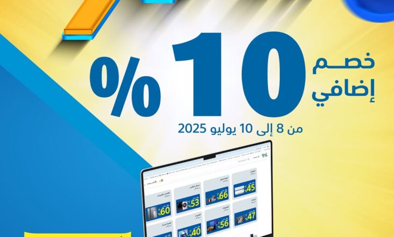 عرض اكسترا