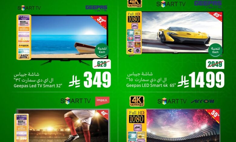 عروض الويكند من أسواق العثيم