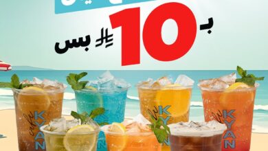 عرض كيان كافيه