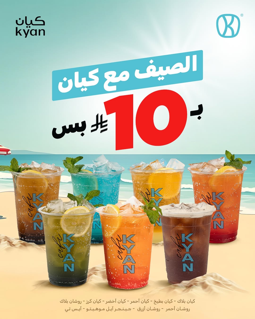 عرض كيان كافيه عرض كيان كافيه
