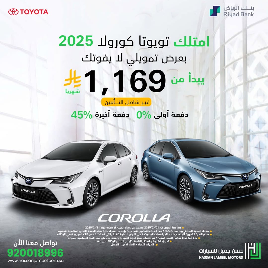 عرض تويوتا كورولا 2025