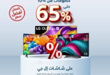 عروض الشاشات من الشتاء والصيف