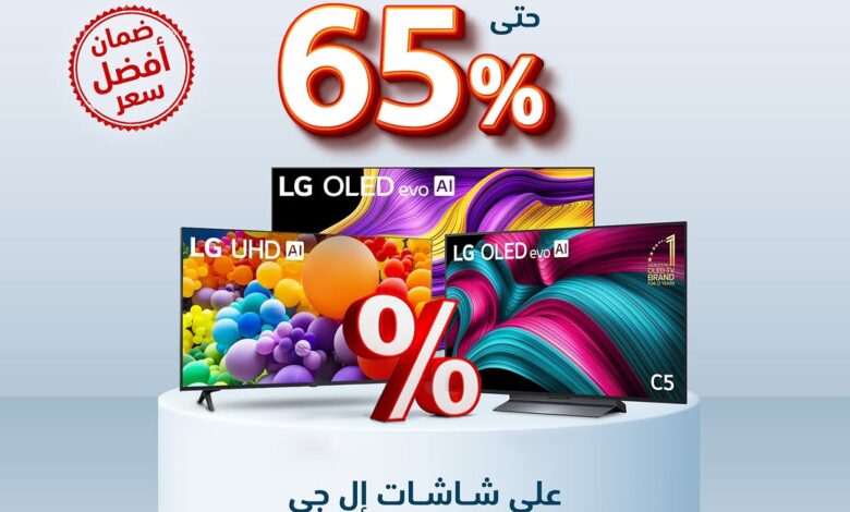 عروض الشاشات من الشتاء والصيف