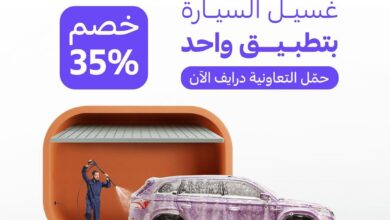 عرض التعاونية للتأمين
