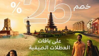 عرض عطلات السعودية