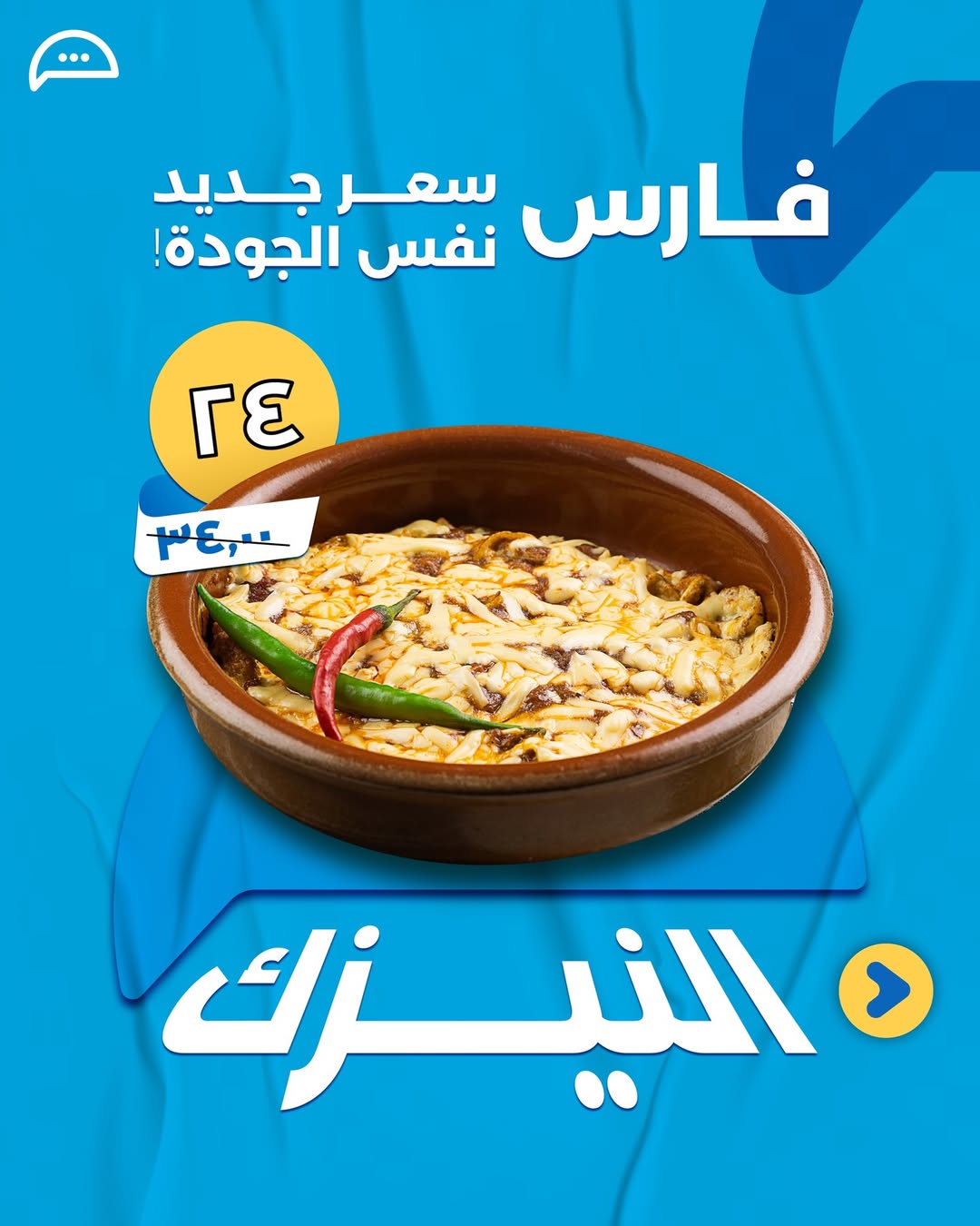 عرض مطاعم فطور فارس عرض مطاعم فطور فارس