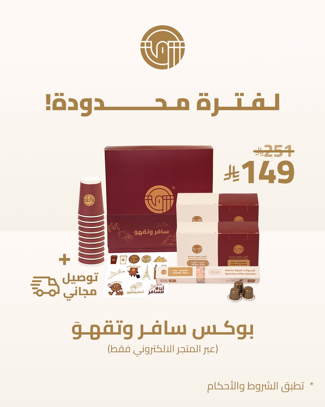 عرض مقهى ومحمصة شرق عرض مقهى ومحمصة شرق