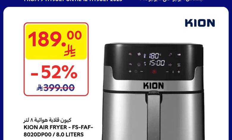 عروض الويكند من أسواق كارفور
