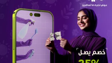 عرض خدمة راحة
