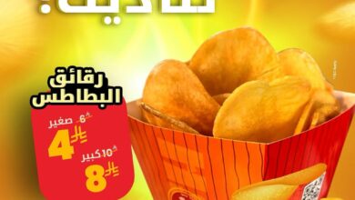 عرض مطاعم طازة