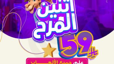 عرض سفوري لاند الإثنين فقط