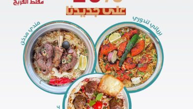 عرض مطاعم مقلط الفريج
