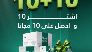 عرض مياه اوسكا