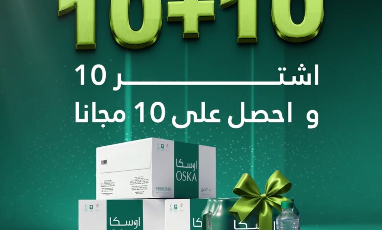 عرض مياه اوسكا