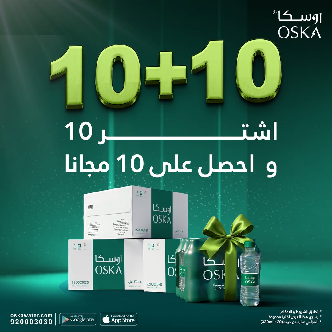 عرض مياه اوسكا عرض مياه اوسكا