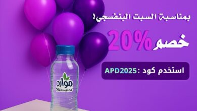 عرض مياه موارد