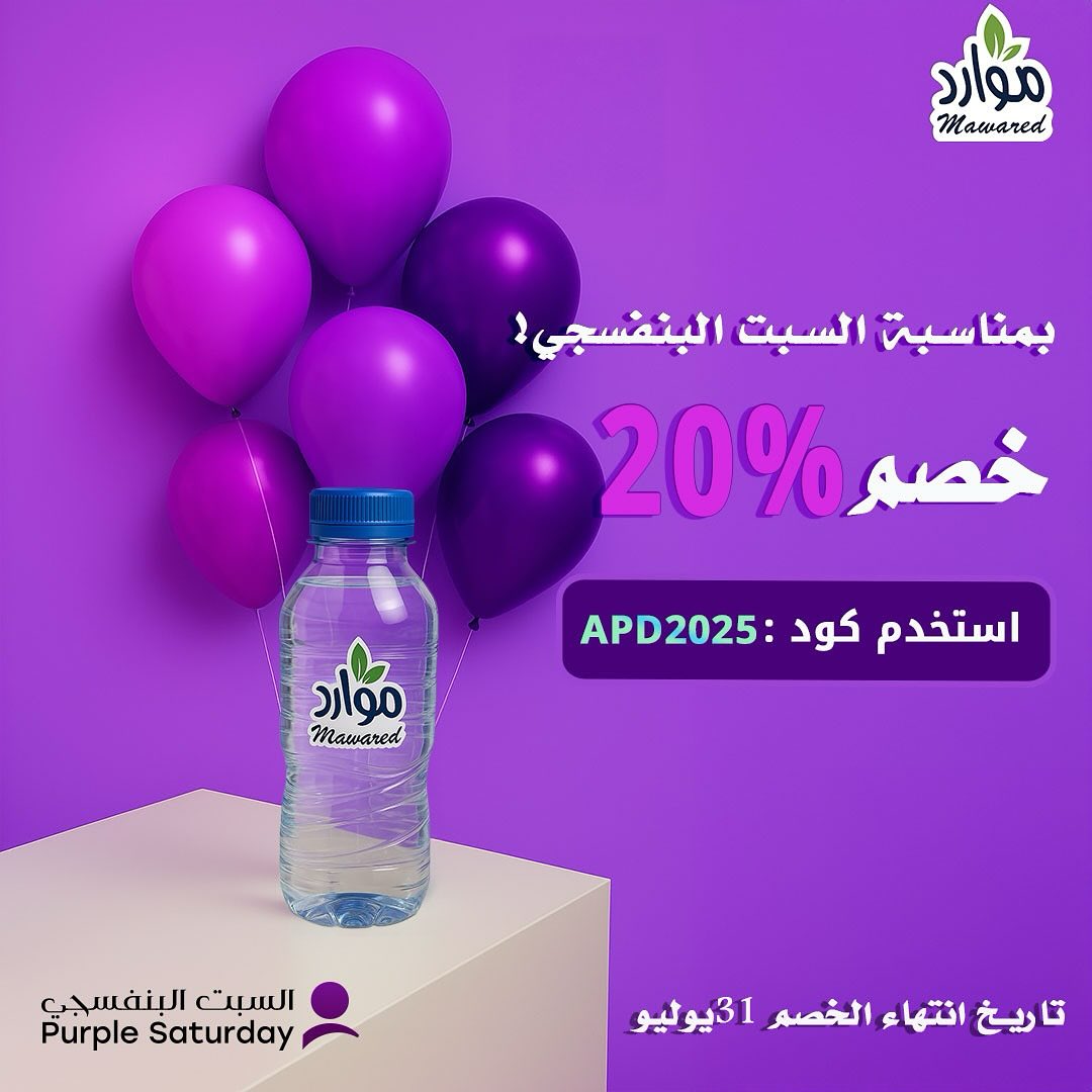 عرض مياه موارد