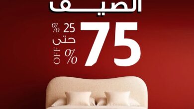 عروض بيتونيا للأثاث