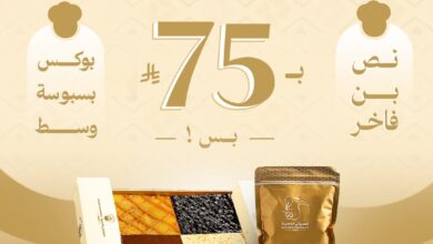 عرض بسبوستي الذهبية