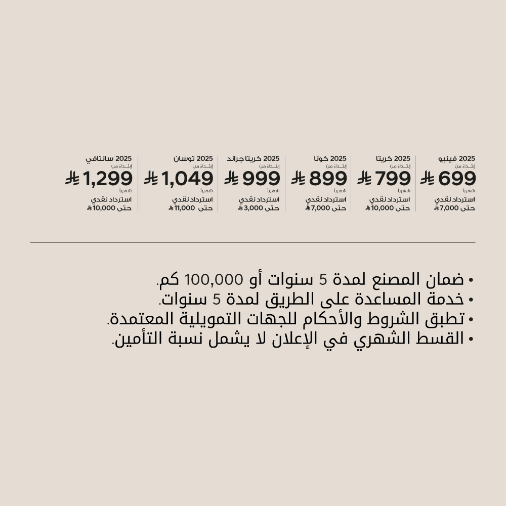 عرض سيارات هيونداي موديلات 2025
