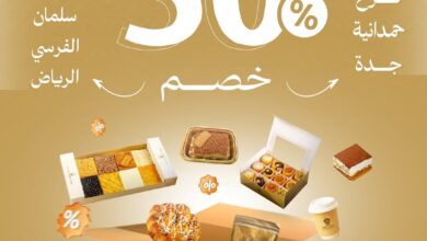 عرض بسبوستي الذهبية