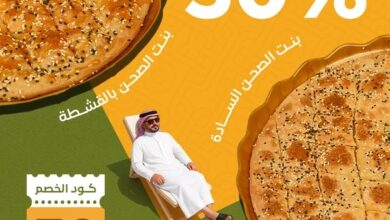 عرض كنافة الطويل الثلاثاء فقط